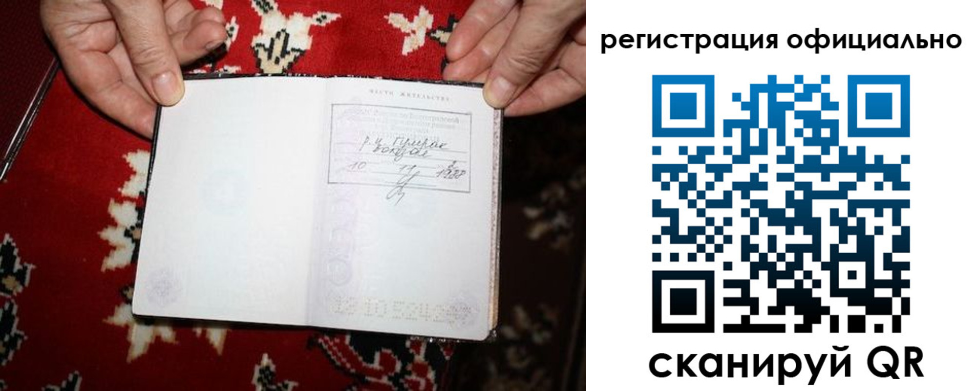 временная регистрация гарантия в Малгобеке